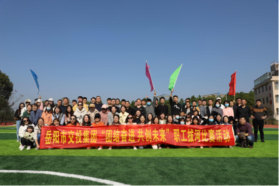 團(tuán)結(jié)奮進(jìn) 共創(chuàng)未來  助力鄉(xiāng)村 劈浪前行