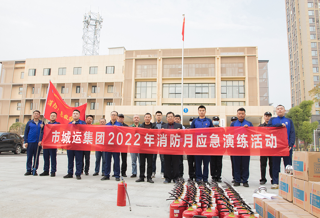 抓消防安全，保高質(zhì)量發(fā)展主題消防安全月活動