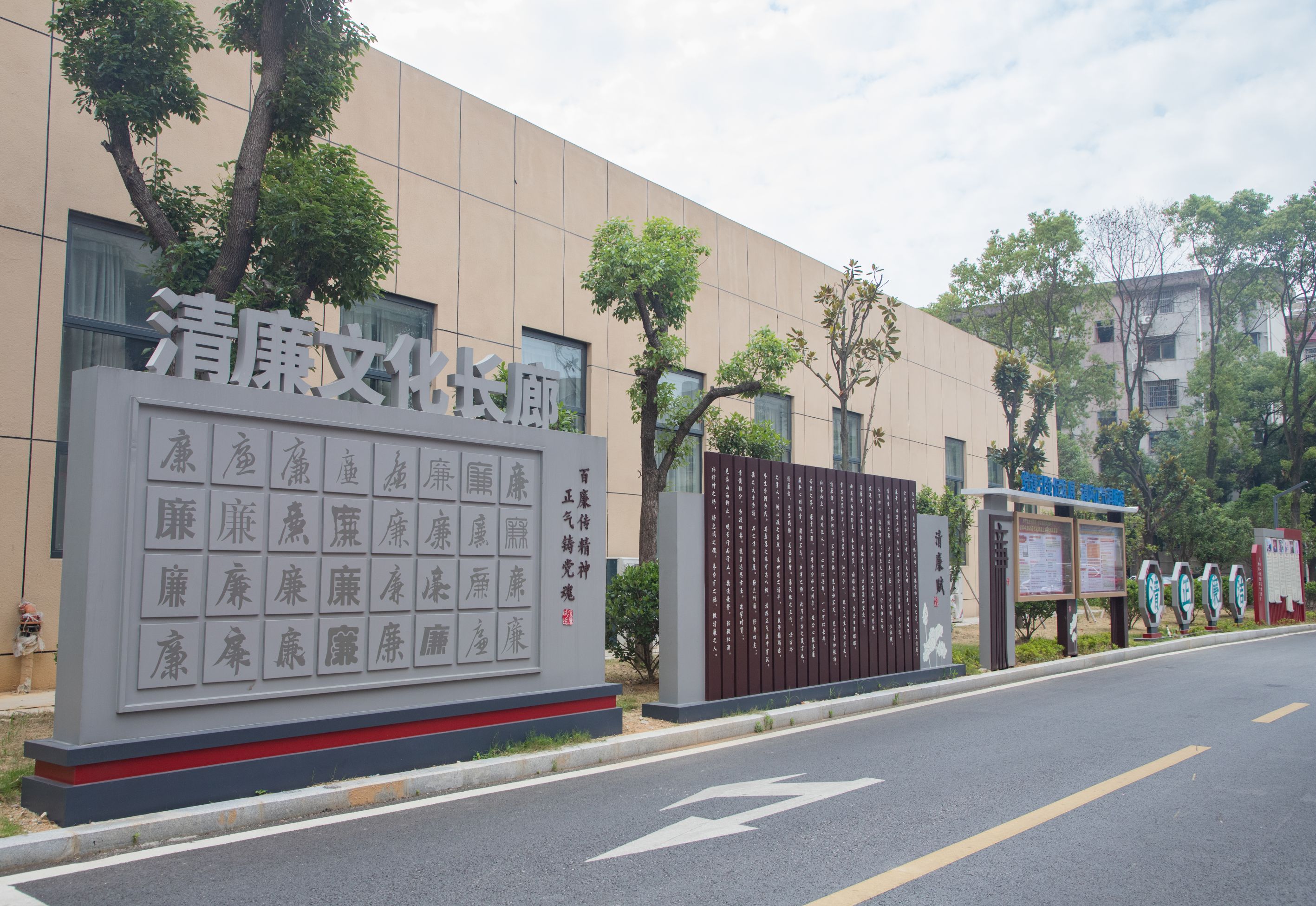 清廉文化長廊