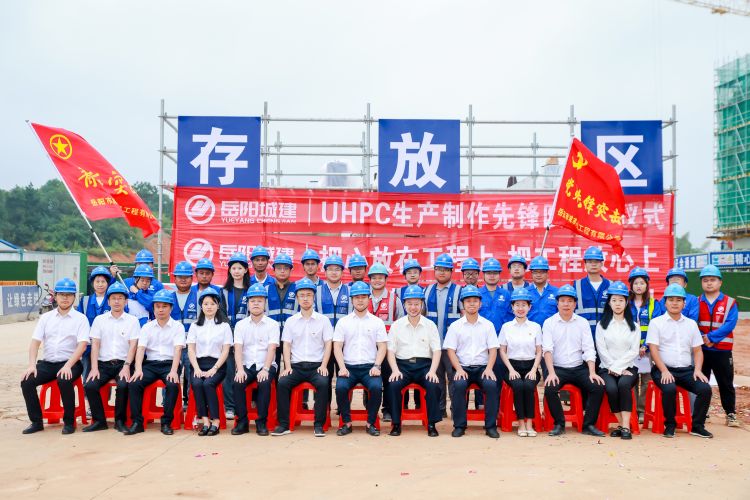 科技賦能黨建 岳陽城建“新材料新工藝”獻(xiàn)禮