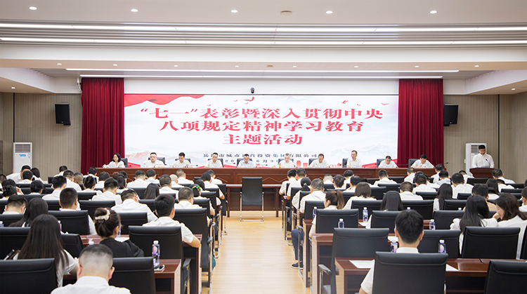 謀全局方向 作行動表率 強(qiáng)責(zé)任意識 | 市城運集團(tuán)開展慶“七一”主題活動