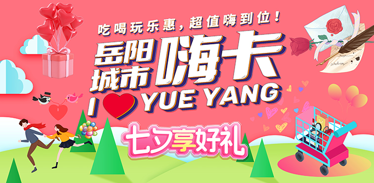 這張城市嗨卡帶著第二季回來啦！預(yù)售開啟！