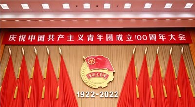 市交投集團(tuán)組織觀看慶祝中國共產(chǎn)主義青年團(tuán)成立100周年大會