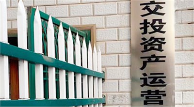 岳陽市交投資產(chǎn)運(yùn)營管理有限公司