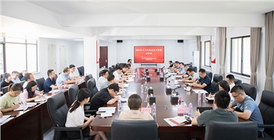 集團(tuán)召開2023年上半年安全生產(chǎn)形勢分析會