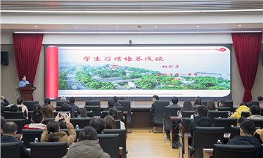 幸福教學(xué) 習(xí)慣養(yǎng)成 集團(tuán)工會(huì)“幸福課堂”系列講座接續(xù)開(kāi)講