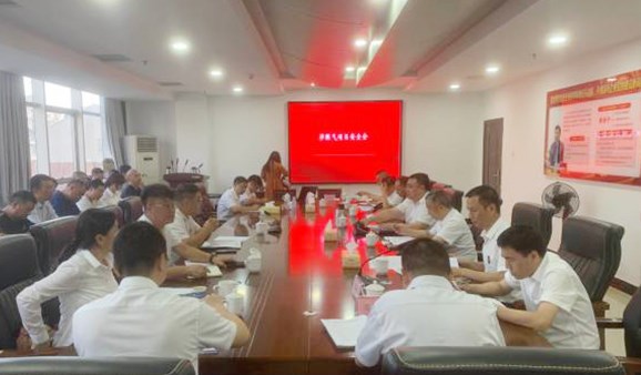 集團(tuán)公司召開涉燃?xì)忭?xiàng)目安全會(huì)議