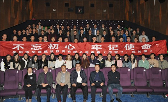 《厲害了，我的國》激勵(lì)交建投人奮勇前行