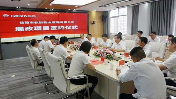 強(qiáng)強(qiáng)聯(lián)合 教投物業(yè)公司順利完成混改