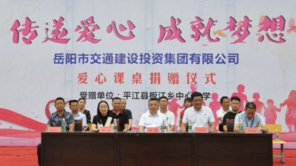 精準(zhǔn)扶貧在行動(dòng) 愛心助學(xué)暖人心