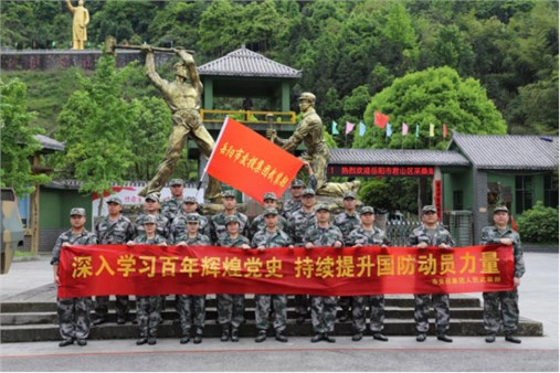 深入學(xué)習(xí)百年輝煌黨史 持續(xù)提升國防動員力量  市交投集團(tuán)武裝部開展國防教育活動