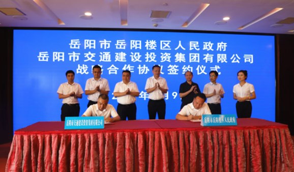 城市顏值與內(nèi)涵齊頭并進(jìn)，岳陽樓區(qū)政府與集團(tuán)公司開展全方位合作