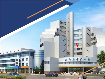 岳陽(yáng)數(shù)字產(chǎn)業(yè)園正式開(kāi)園