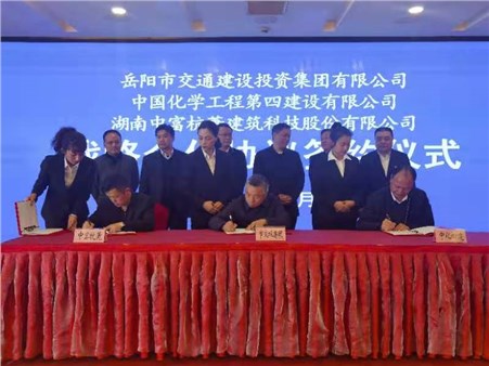 簽了！這個(gè)戰(zhàn)略協(xié)議將助力岳陽這條優(yōu)勢產(chǎn)業(yè)鏈發(fā)展全面提速