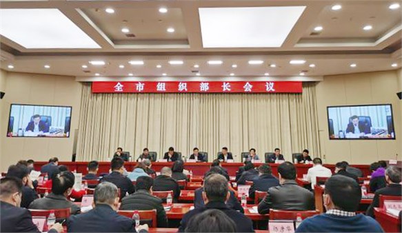 岳陽市組織部長會議召開 集團公司作典型發(fā)言