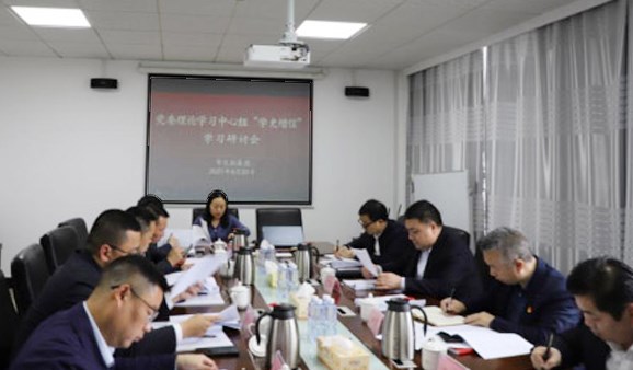 學(xué)史增信  砥礪奮進(jìn)