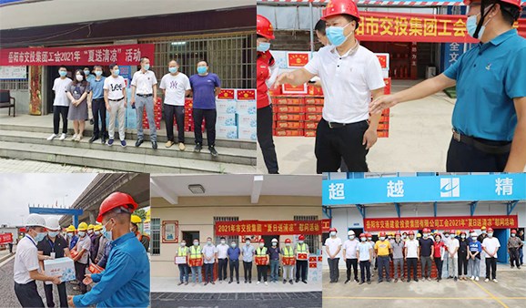 集團(tuán)公司組織開展“夏日送清涼”慰問活動