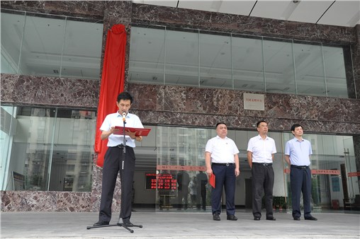 岳陽(yáng)市交通建設(shè)投資集團(tuán)有限公司正式掛牌成立