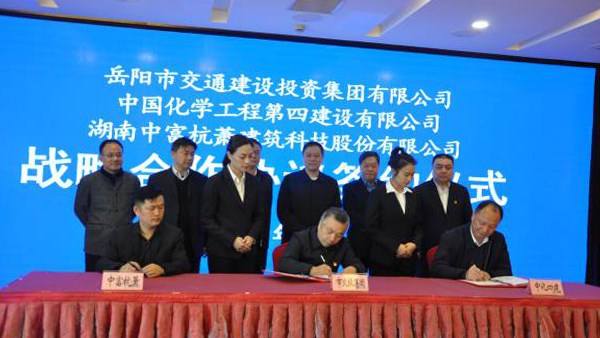 簽了！這個戰(zhàn)略協(xié)議將助力岳陽這條優(yōu)勢產(chǎn)業(yè)鏈發(fā)展全面提速