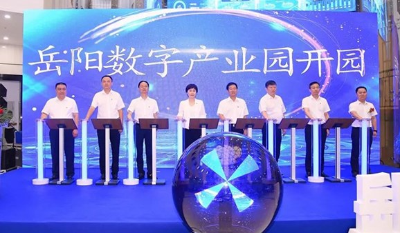 華為、360等入駐，岳陽數(shù)字產(chǎn)業(yè)園開園！