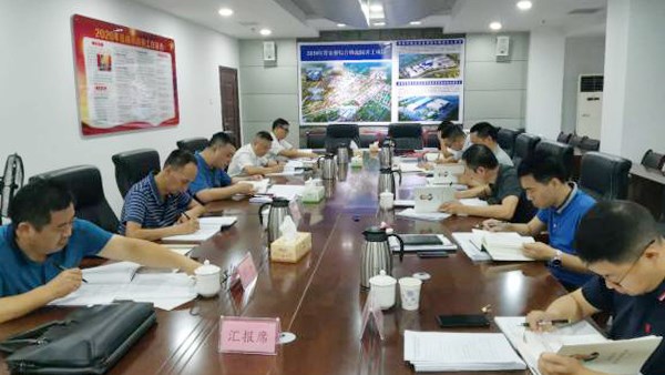 集團(tuán)公司黨委中心組 集中學(xué)習(xí)《習(xí)近平談治國理政》（第三卷）