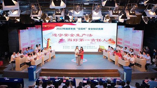 市國(guó)資系統(tǒng)舉辦“交投杯”安全知識(shí)競(jìng)賽