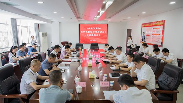 市交投集團(tuán)與岳陽(yáng)樓區(qū)人民政府就數(shù)字產(chǎn)業(yè)園項(xiàng)目合作簽約