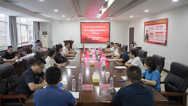 市交投集團(tuán)與深圳善行醫(yī)療開展合作洽談