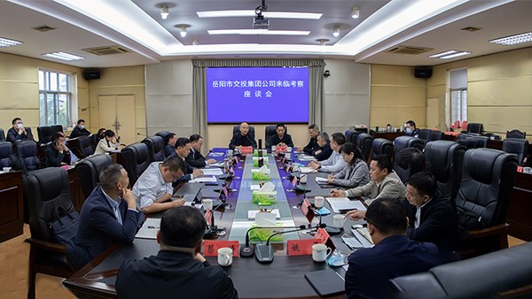 【區(qū)縣合作】市交投集團(tuán)赴臨湘市開(kāi)展考察座談