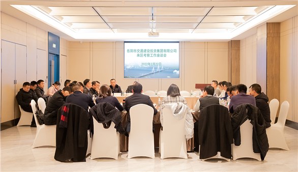 【區(qū)縣合作】市交投集團(tuán)赴君山區(qū)開展交流座談