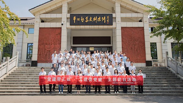 “黨工聯(lián)建聚合力 攜手共建促發(fā)展” 市交投集團(tuán)開展主題黨日活動