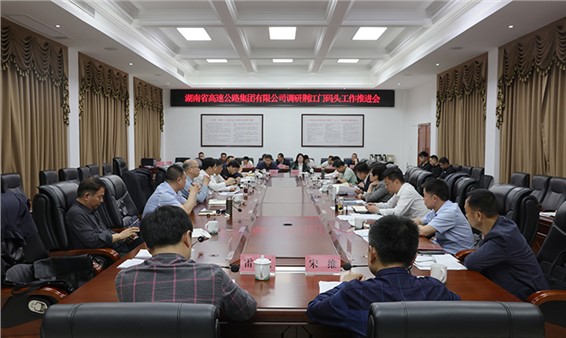 李美云主持召開君山荊江門碼頭建設工作推進會