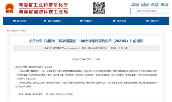 全省“數(shù)字新基建”標志性項目 岳陽新型大數(shù)據(jù)中心再獲殊榮