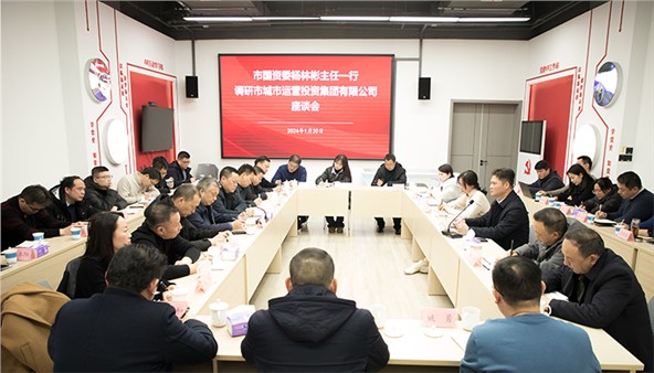 楊林彬率隊(duì)赴市城運(yùn)集團(tuán)調(diào)研