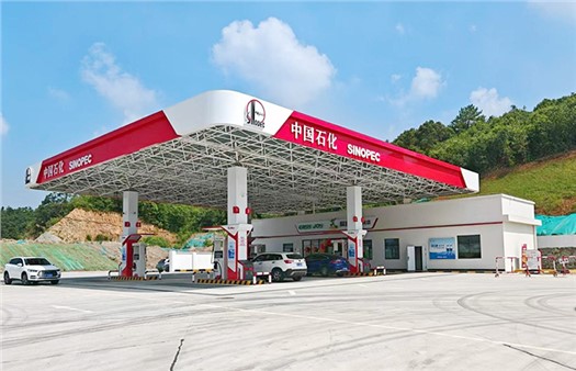 首座！岳陽城運(yùn)集團(tuán)旗下交投能源硚石加油站正式投入運(yùn)營