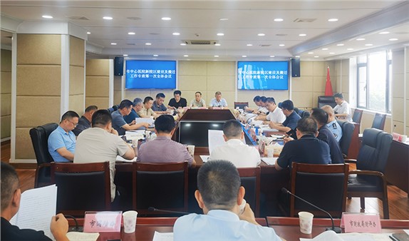 市中心醫(yī)院新院區(qū)建設(shè)及搬遷工作專班第一次全體會(huì)議召開