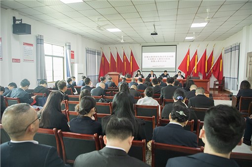 集團(tuán)組織開(kāi)展深化靠企吃企問(wèn)題專(zhuān)項(xiàng)整治主題黨日暨警示教育活動(dòng)