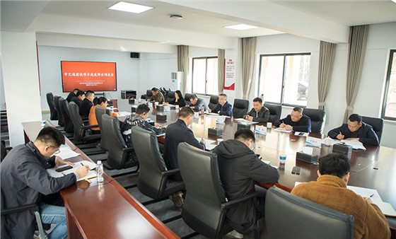 市城運集團關于市交通建設項目進度調度會召開