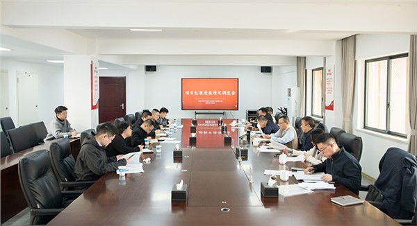 為發(fā)展蓄動能、強后勁 市城運集團召開2025年項目包裝進展情況調度專題會