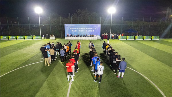 綠茵競逐 城運杯足球超級聯(lián)賽又來咯