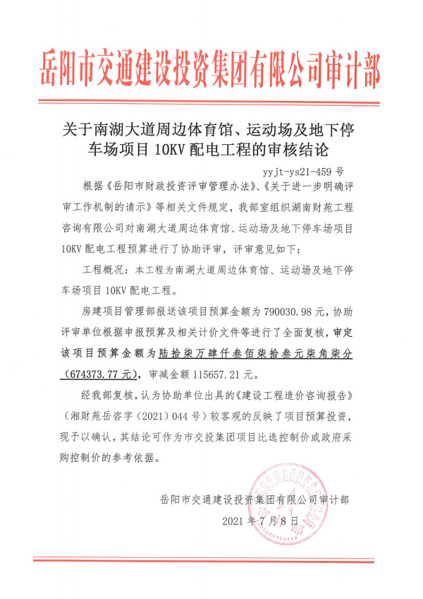 WPS圖片-修改尺寸.jpg WPS圖片-修改尺寸.jpg